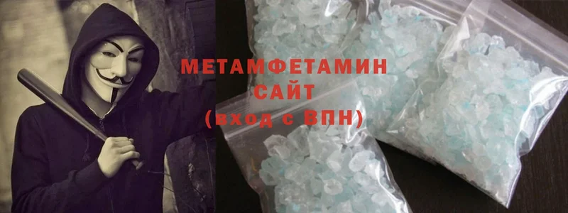 где найти   Красный Кут  Первитин Methamphetamine 